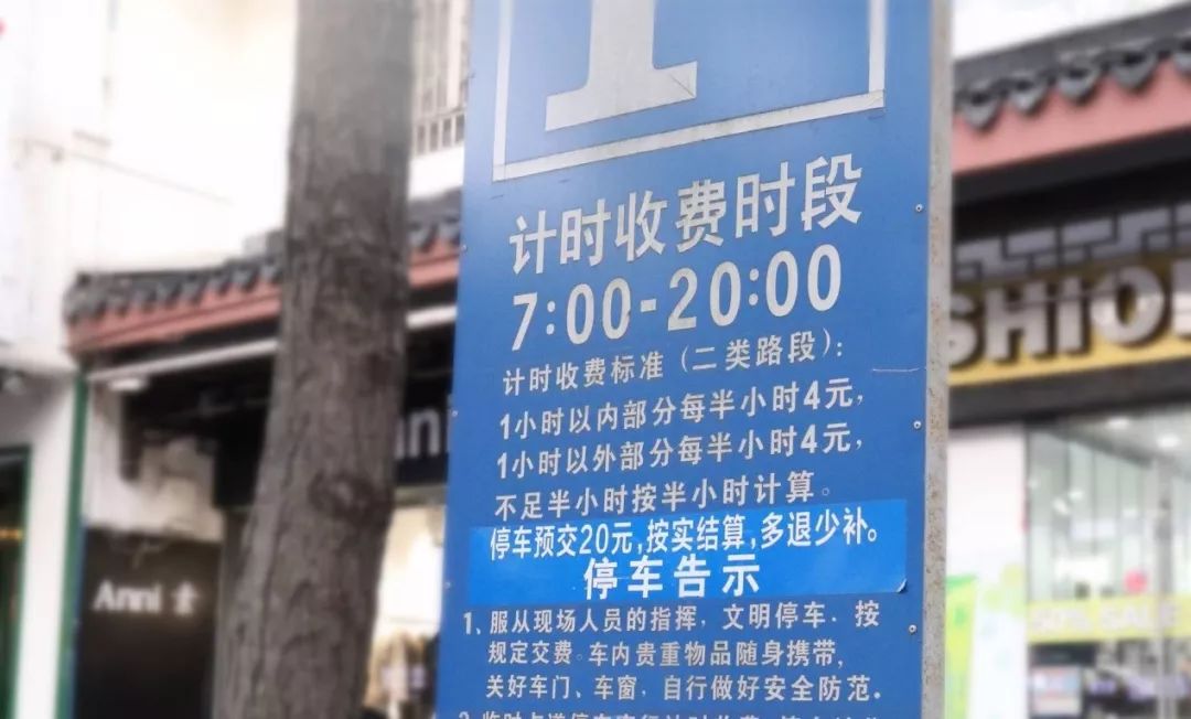  路边停车无人收费系统不交费会有什么后果