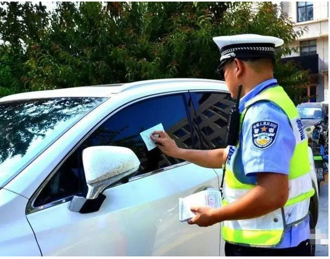 路边停车交警贴罚单罚款标准是什么